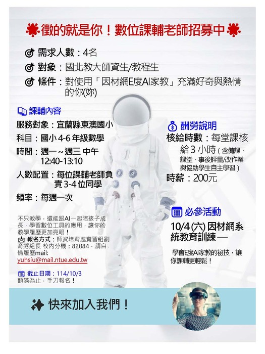 徵選海報圖片