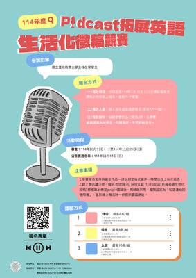 比賽海報