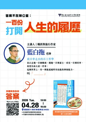 打開一百份人生的履歷圖片