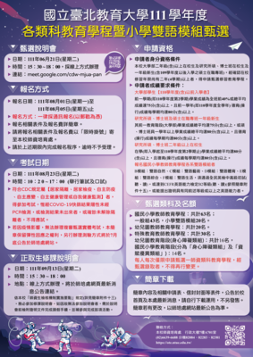 甄選海報