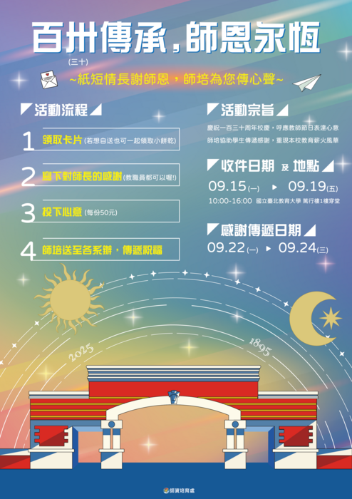 教師節暖心行動 💕圖片